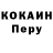 Героин гречка First Meri