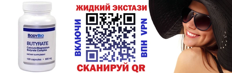 купить наркотик  Липецк  Бутират 1.4BDO 