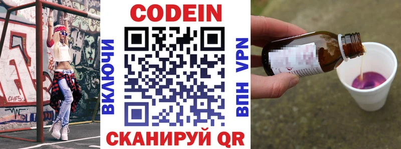 Codein Purple Drank  маркетплейс телеграм  Липецк 