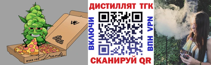ТГК жижа Липецк